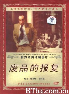废品的报复 (1970)  BT磁力 迅雷网盘下载
