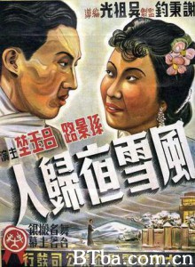 风雪夜归人 (1970)  BT磁力 迅雷网盘下载
