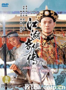 江湖奇侠传 雍正传奇 Legend of Yung Ching (1997)  BT磁力 迅雷网盘下载