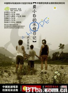 莫小白的水怪日记 (1970)  BT磁力 迅雷网盘下载