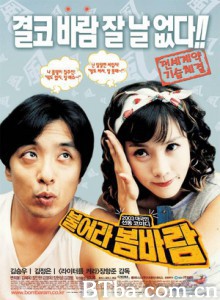 偷欢嫁期 同居损友春风破 Spring Breeze (2003)  BT磁力 迅雷网盘下载