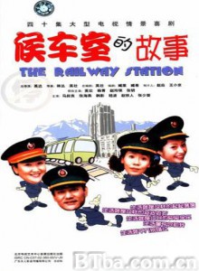 候车室的故事 (1970)  BT磁力 迅雷网盘下载