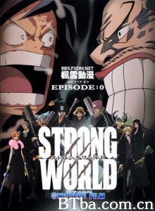 海贼王第0话特别篇：强者世界前传 One Piece Movie10 Strong World Episode 0 海贼王 特别篇SP20 (1970)  BT磁力 迅雷网盘下载