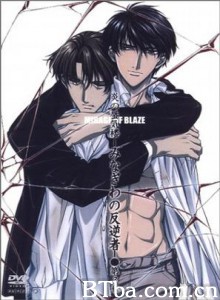 炎之蜃气楼 OVA*炎の蜃気楼～みなぎわの反逆者～ (2002)  BT磁力 迅雷网盘下载