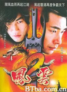 风云2 风云II The Storm Riders 2 (1970)  BT磁力 迅雷网盘下载
