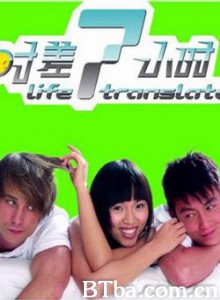 时差7小时 Life  Translated (2004)  BT磁力 迅雷网盘下载