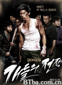 小混混们的战争 All Bark No Bite (2012)  BT磁力 迅雷网盘下载