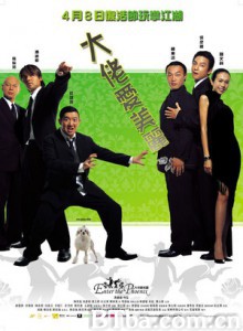 大佬爱美丽 Enter the Phoenix (2004)  BT磁力 迅雷网盘下载