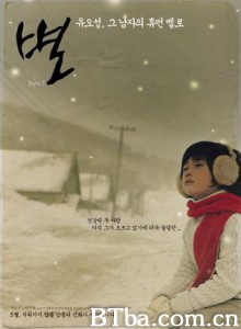 繁星 Byeol (2003)  BT磁力 迅雷网盘下载