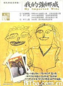 我的强娜威（MyImportedWife） (1970)  BT磁力 迅雷网盘下载