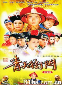 青天衙门 (1970)  BT磁力 迅雷网盘下载