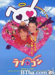 恋爱情结 LOVELY COMPLEX 恋爱时节 (2006)  BT磁力 迅雷网盘下载