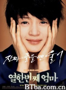 第十一个妈妈 The 11th Mom (2007)  BT磁力 迅雷网盘下载