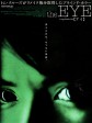见鬼/The Eye