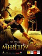 冬荫功/Tom Yum Goong/The Protector