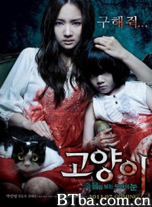 猫：看见死亡的双眼 (2011)  BT磁力 迅雷网盘下载