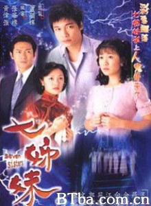 七姐妹 (2004)  BT磁力 迅雷网盘下载