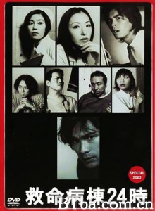 救命病栋24小时2002新春特别篇/豪华客船内で大事件発生/急诊室大医生-邮轮事件篇-720p|1080p高清bt种子下载