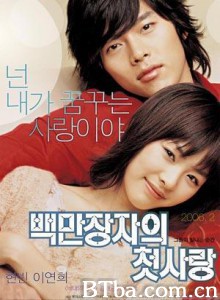 百万富翁的初恋 一个百万富翁的初恋 A Millionaires First Love (2006) 1080P/WEB-DL BT磁力 迅雷网盘下载