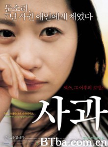 苹果 Sorry Apple (2006)  BT磁力 迅雷网盘下载
