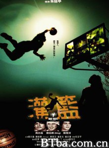 大灌篮 功夫灌篮 Kung Fu Dunk (2008) 1080P BT磁力 迅雷网盘下载