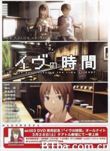 夏娃的时间 Time of Eve (2008)  BT磁力 迅雷网盘下载