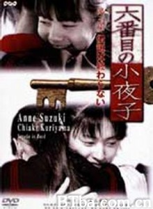 鬼魅小夜子 (2000)  BT磁力 迅雷网盘下载