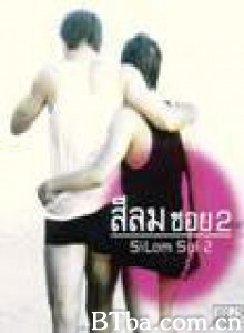 席隆路2巷的男人街 Silom Soi 2 (2006)  BT磁力 迅雷网盘下载