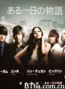一天 炫动的一天 一日物语 (2010)  BT磁力 迅雷网盘下载