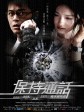 保持通话/Connected
