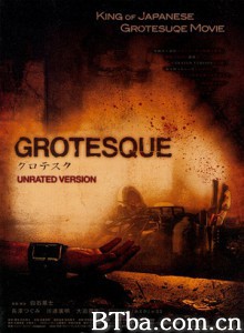 异常 Grotesque (2009) 1080P BT磁力 迅雷网盘下载