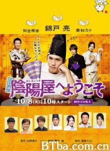 欢迎来到阴阳屋 恭候大驾阴阳屋 欢迎来到万事占卜阴阳屋 (2013)  BT磁力 迅雷网盘下载