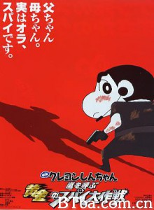 蜡笔小新呼风唤雨黄金的间谍大作战 (2011)  BT磁力 迅雷网盘下载