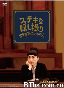 了不起的偷拍完美无缺的门房/鬼压床了没偷拍-720p|1080p高清bt种子下载