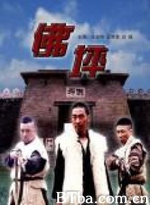 佛坪 (1970)  BT磁力 迅雷网盘下载