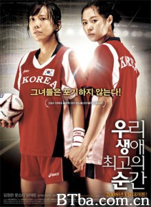 我人生中最精彩的瞬间 生命中最辉煌的瞬间(港) 发球线上(台) (2008)  BT磁力 迅雷网盘下载