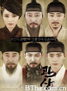 观相 观相大师：灭王风暴(台) Gwansang (2013) 720P BT磁力 迅雷网盘下载