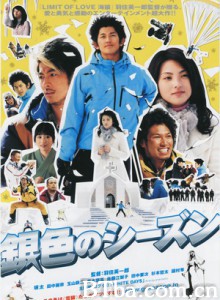 银色季节 (2008)  BT磁力 迅雷网盘下载