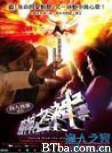 赌神之神 Return from the Other World (1970)  BT磁力 迅雷网盘下载