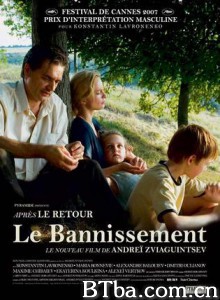 将爱放逐 Izgnanie Le Bannissement (2007)  BT磁力 迅雷网盘下载