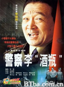 警察李“酒瓶” (1970)  BT磁力 迅雷网盘下载