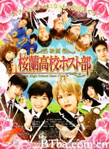 樱兰高校男公关部 电影版樱兰高校男公关部 Ouran High School Host Club (2012)  BT磁力 迅雷网盘下载
