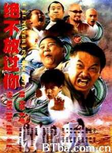绝不放过你 来去少林 (1970)  BT磁力 迅雷网盘下载
