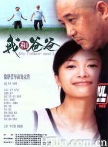 我和爸爸 My Father and I (2003) 720P BT磁力 迅雷网盘下载