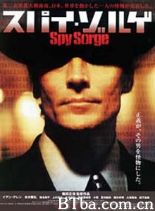 间谍佐尔格 Spy Sorge (2003)  BT磁力 迅雷网盘下载
