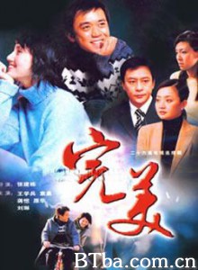 完美 (1970)  BT磁力 迅雷网盘下载
