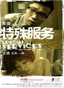 特殊服务 援交小姐的特殊救助 (2012)  BT磁力 迅雷网盘下载