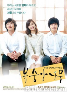 桃树 The Peach Tree 桃樹男孩 (1970)  BT磁力 迅雷网盘下载