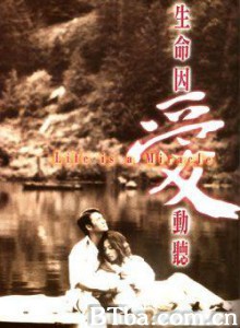 生命因爱动听 (2001)  BT磁力 迅雷网盘下载