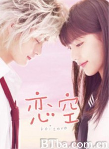 恋空 (2008)  BT磁力 迅雷网盘下载
